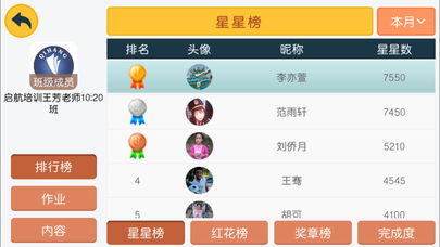 启航英语app截图