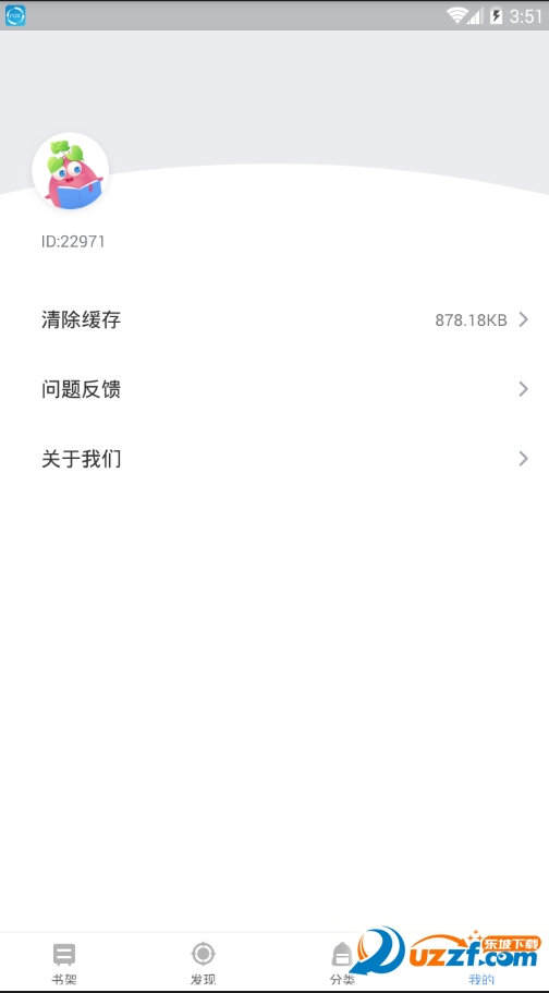 番薯小说手机版截图
