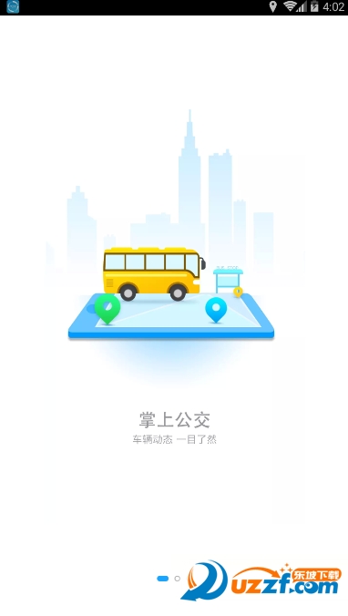 湘行一卡通手机版截图