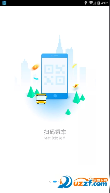 湘行一卡通手机版截图