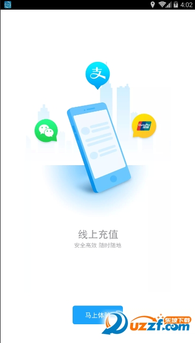 湘行一卡通手机版截图