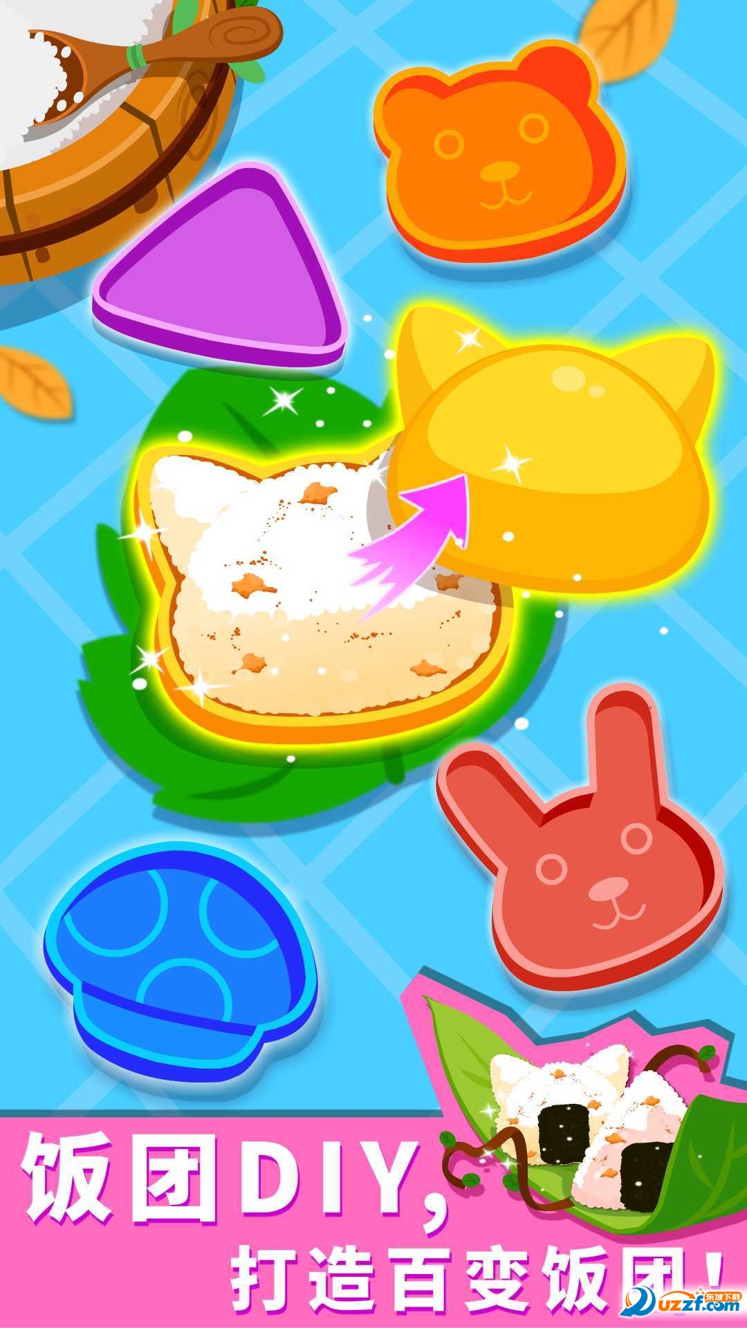 宝宝森林美食截图