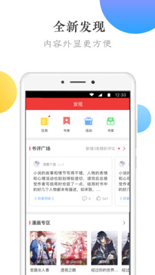 万读免费小说截图