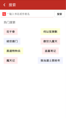笔趣阁免费小说截图