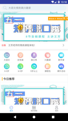 好芳法课堂app截图