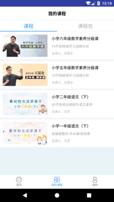 好芳法课堂app截图