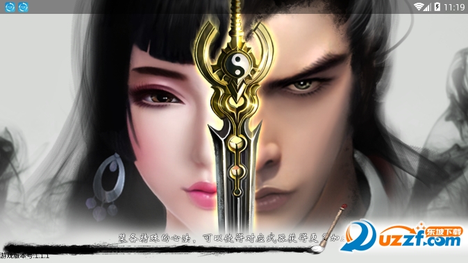 仙剑龙门手游截图