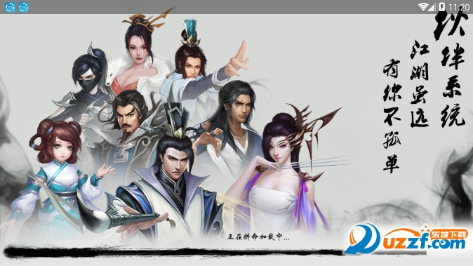 仙剑龙门手游截图