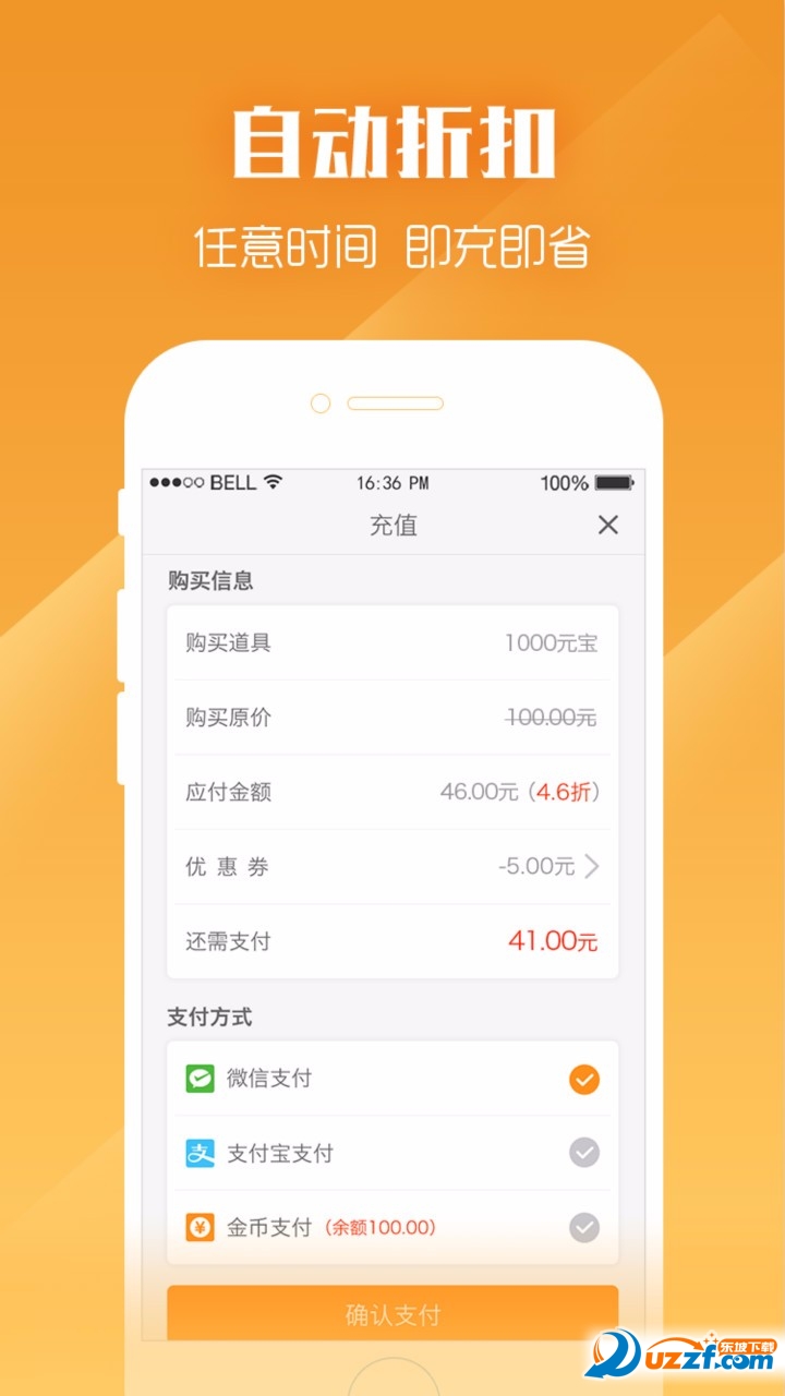 乐嗨嗨畅玩版app