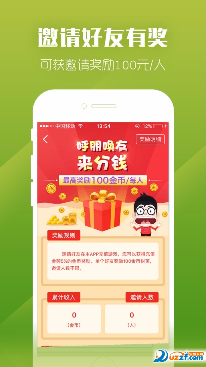 乐嗨嗨畅玩版app