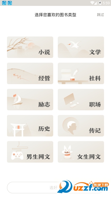 京东读书公测版截图