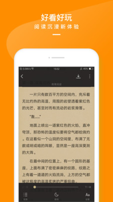 TXT全本免费电子书截图