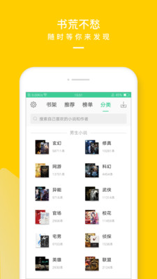 TXT全本免费电子书截图