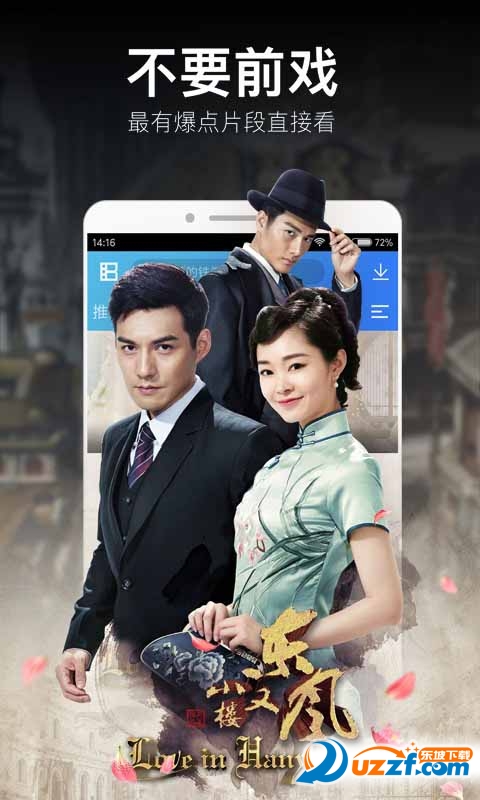 VIP影视大全app截图