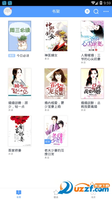 看点小说大全app截图