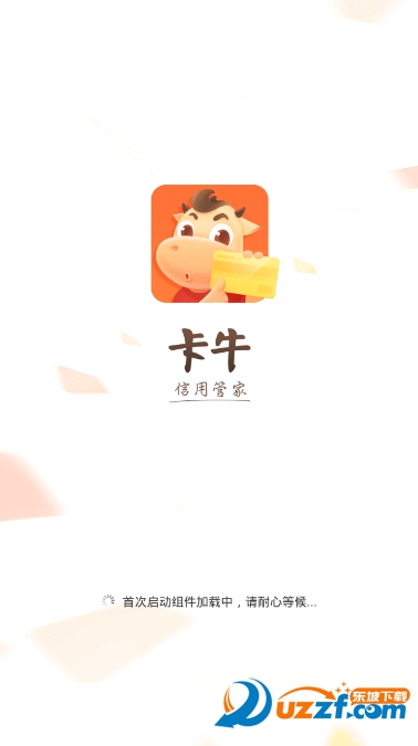 卡牛信用管家截图