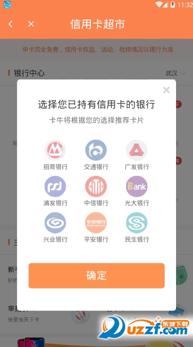 卡牛信用管家截图