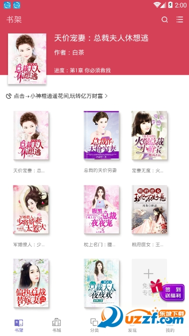 全民免费小说安卓版截图
