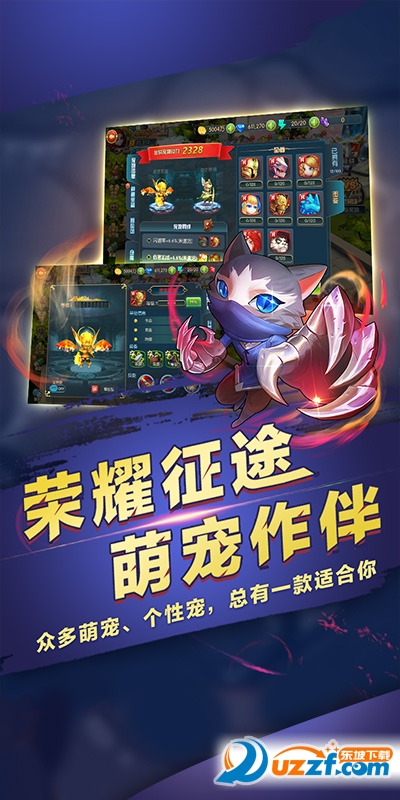 永恒部落BT版截图