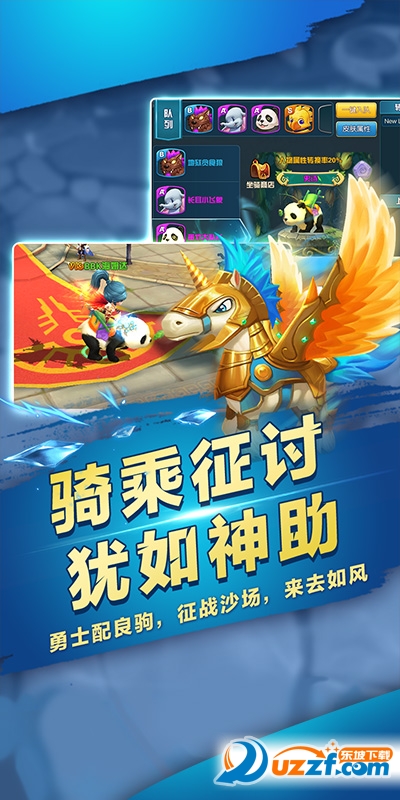 永恒部落BT版截图