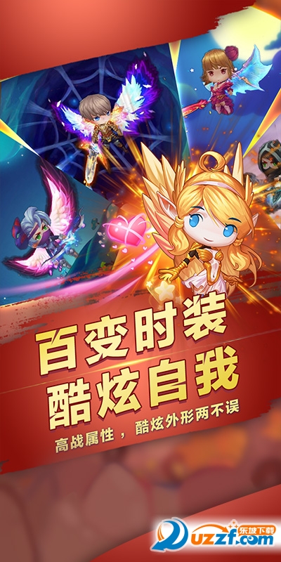 永恒部落BT版截图