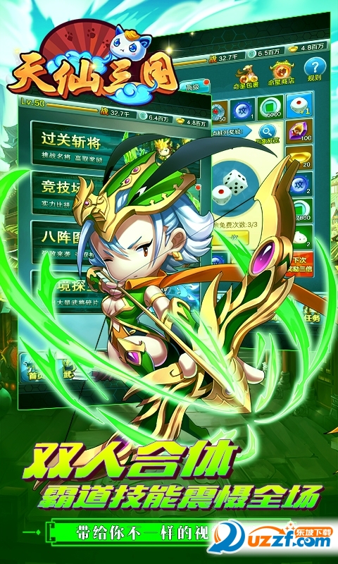 天仙三国手游截图