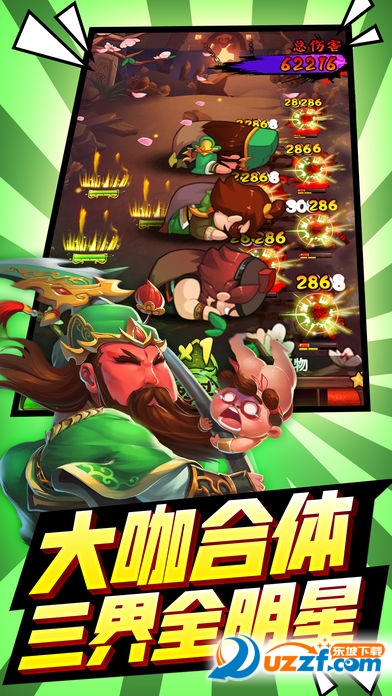 超时空乱斗公益服截图