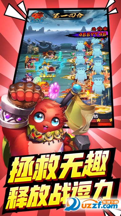 超时空乱斗公益服截图