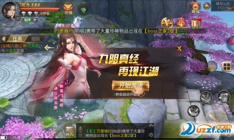 侠影封魔录游戏截图