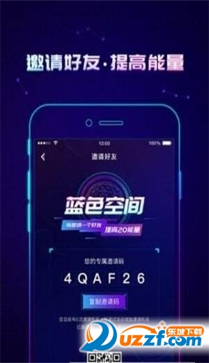 蓝色空间区块琏软件截图
