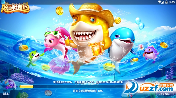 捕鱼达人5巅峰捕鱼最新版本截图