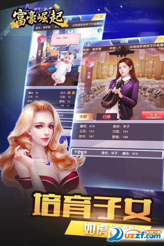 富豪崛起手游安卓版截图