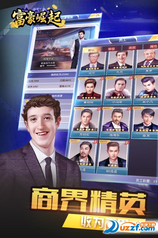 富豪崛起手游九游版截图