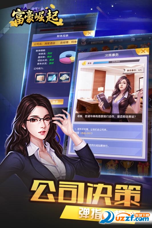 富豪崛起手游九游版截图