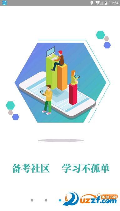 雷哥GMAT手机版截图