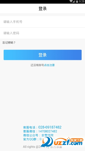 借你花呗手机版截图