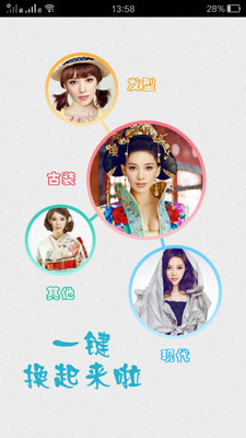 B612贴纸相机截图