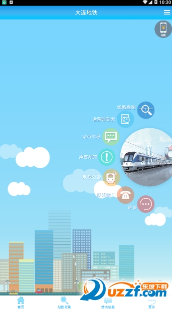 大连地铁e出行软件截图
