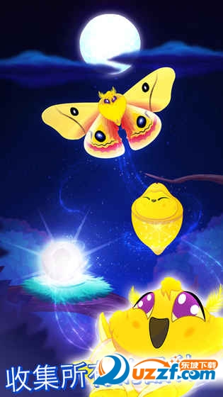 彩翼之星夜中文版