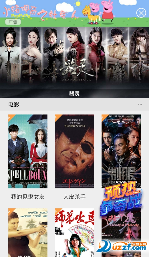 高清影视大全截图
