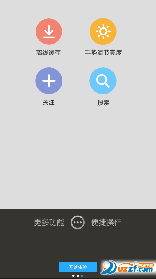 高清影视大全截图