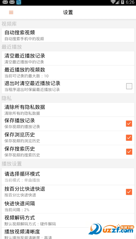 高清影视大全截图