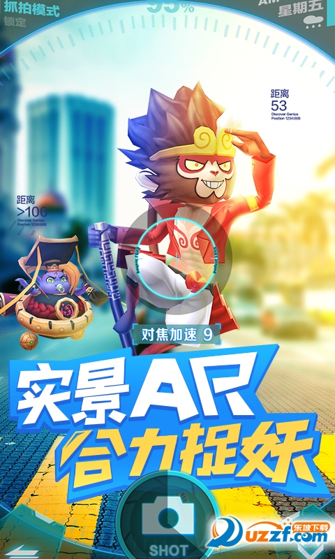 捉妖手机bt版截图