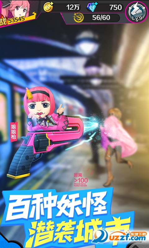 捉妖手机bt版截图