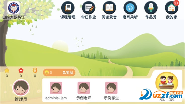 山姆大叔英语app截图