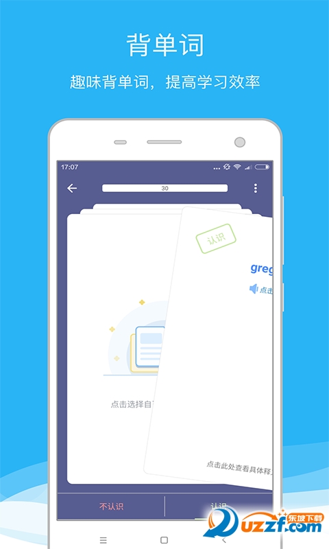 欧路词典Android版(安卓离线词典)