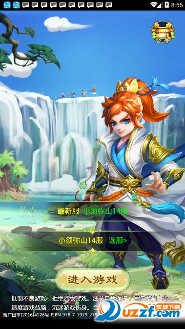 阴阳回合决手游截图