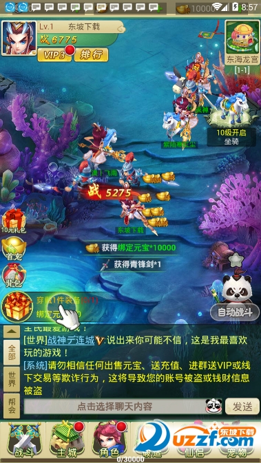 阴阳回合决手游截图