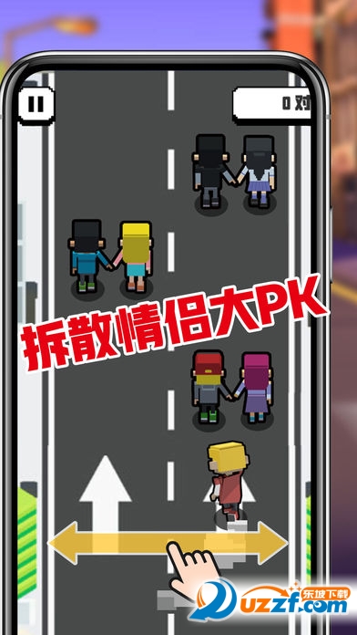 跑扑灭现充拆散情侣游戏截图