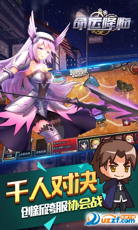 命运降临游戏截图